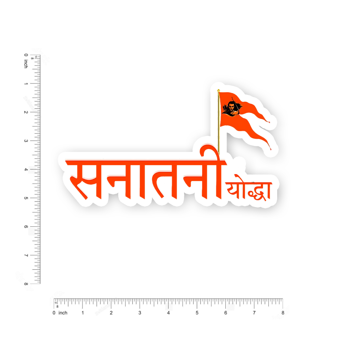 Sanatani Yodha Bumper Sticker