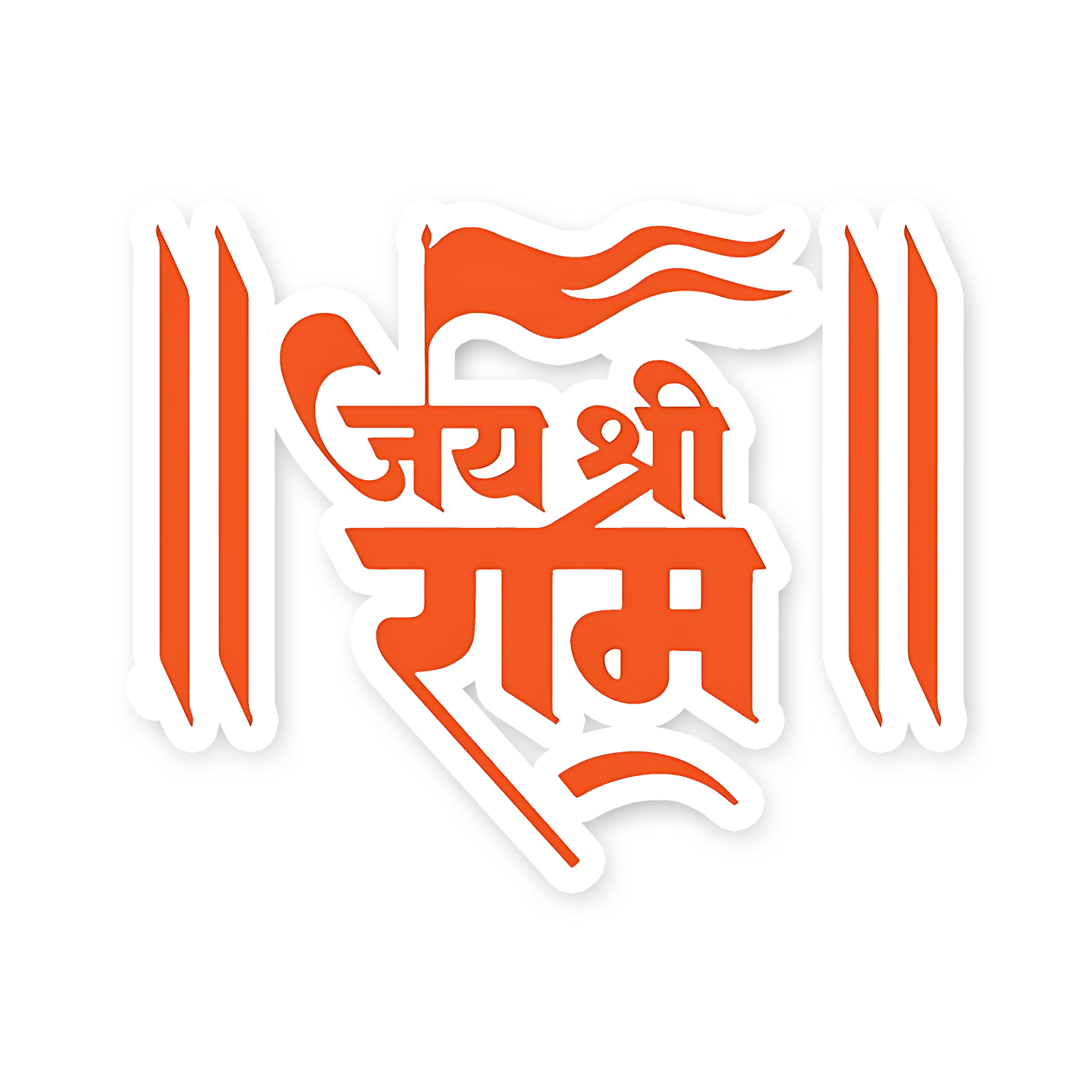 Jay Shree Ram Bumper Sticker