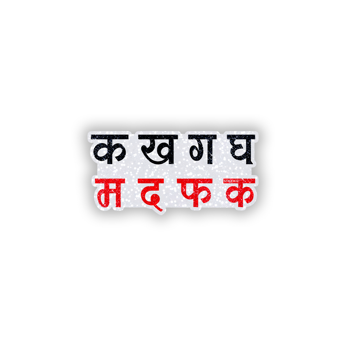 Hindi Letters sarcastic Glitter Sticker - main
