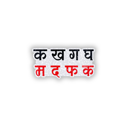 Hindi Letters sarcastic Glitter Sticker - main