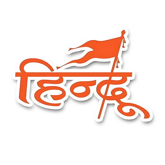 Hindu Bumper Sticker