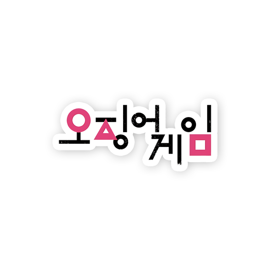 Squid Game logo Sticker