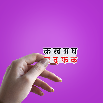 Hindi Letters sarcastic Glitter Sticker - hand mockup