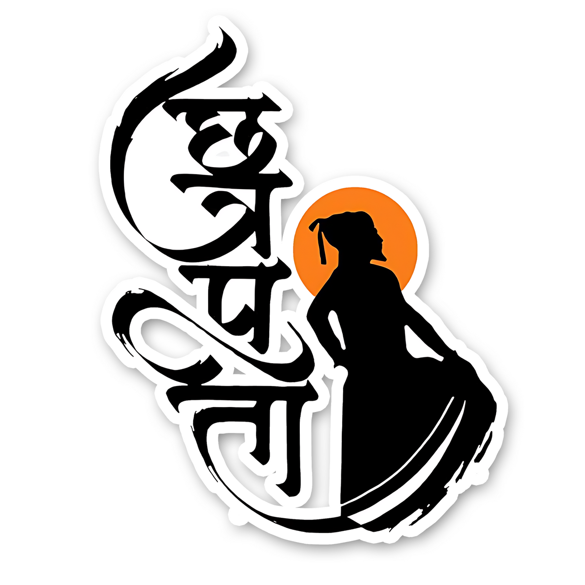 Chhatrpati  Shivaji Bumper Sticker
