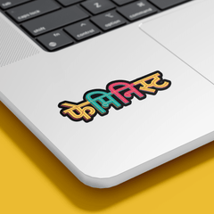 Feminist Sticker - sticckiz.com