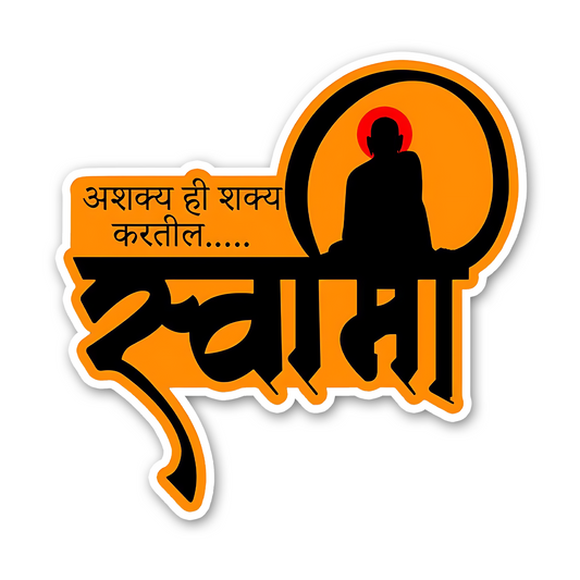 Swami Ji Bumper Sticker