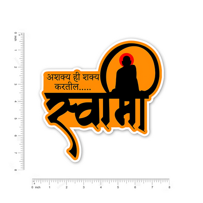 Swami Ji Bumper Sticker