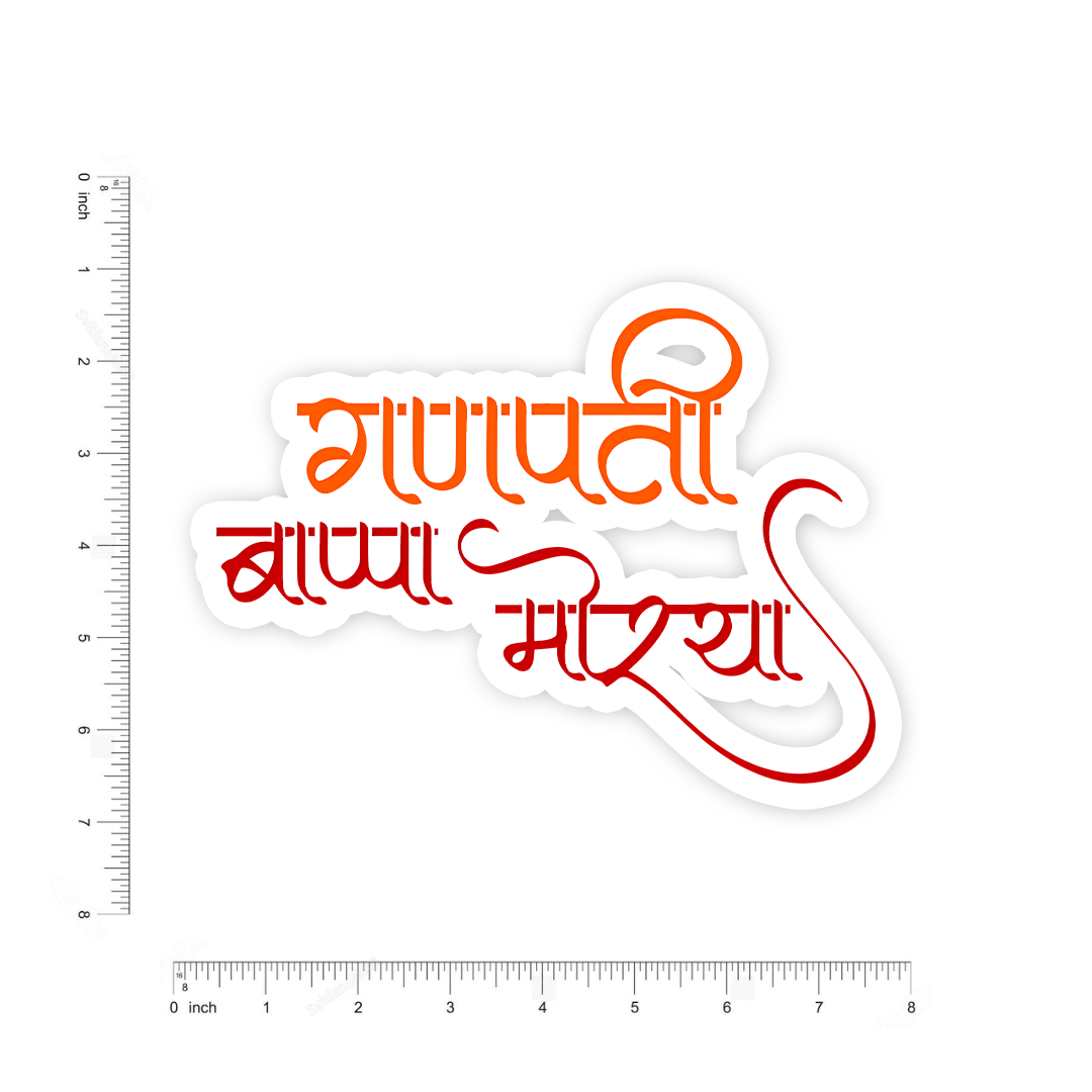 Ganpati Bappa Morya Bumper Sticker
