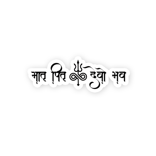 Matra Pitra Devo Bhavah Sticker