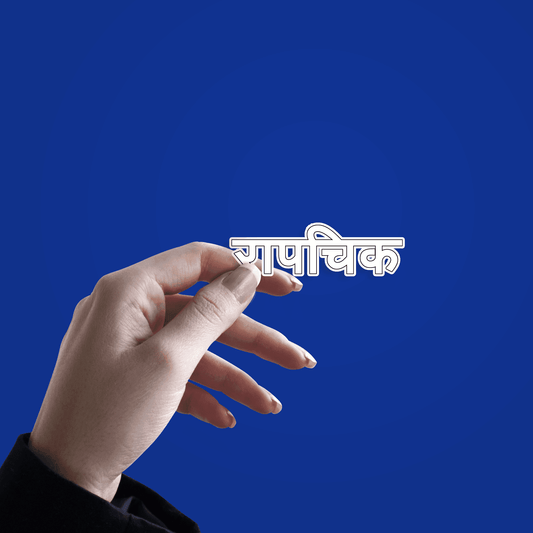 Rapchik INDIAN SLANG Sticker - sticckiz.com