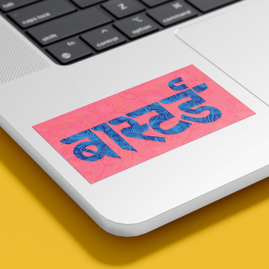 Bastard Hindi Sticker - sticckiz.com