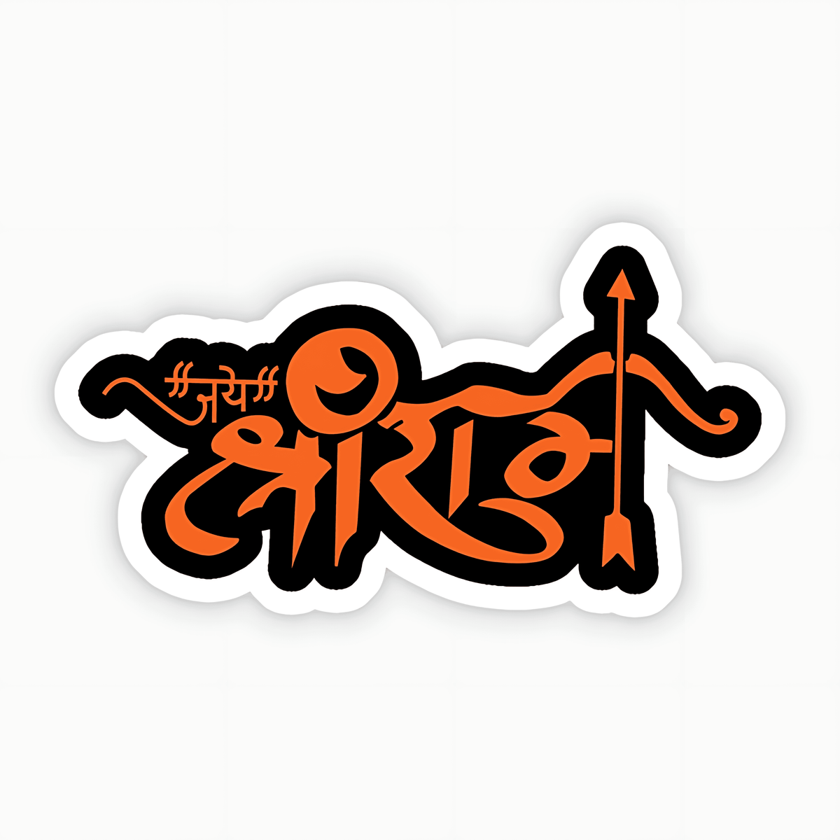 Jai Shri Ram Hindu God Slogan Sticker - sticckiz.com