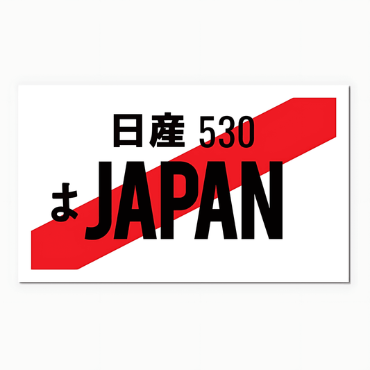 Japan-JDM Number Plate Sticker - sticckiz.com