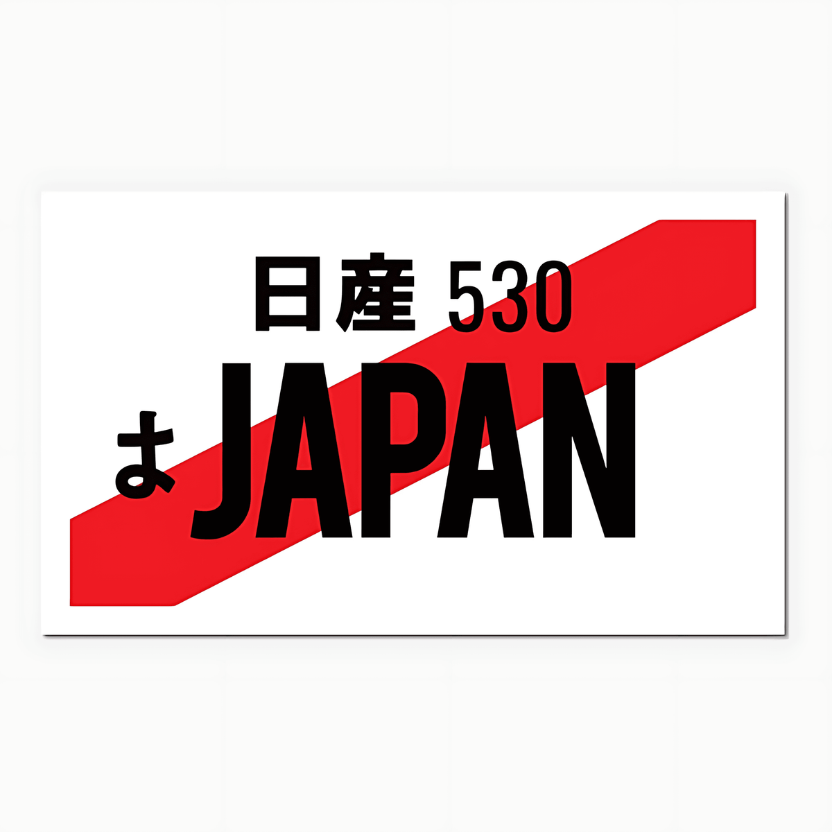 Japan-JDM Number Plate Sticker - sticckiz.com