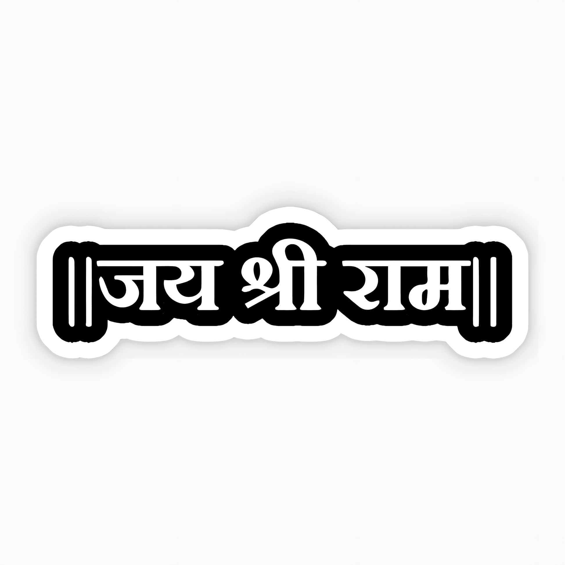 jay Shree Ram Sticker - sticckiz.com