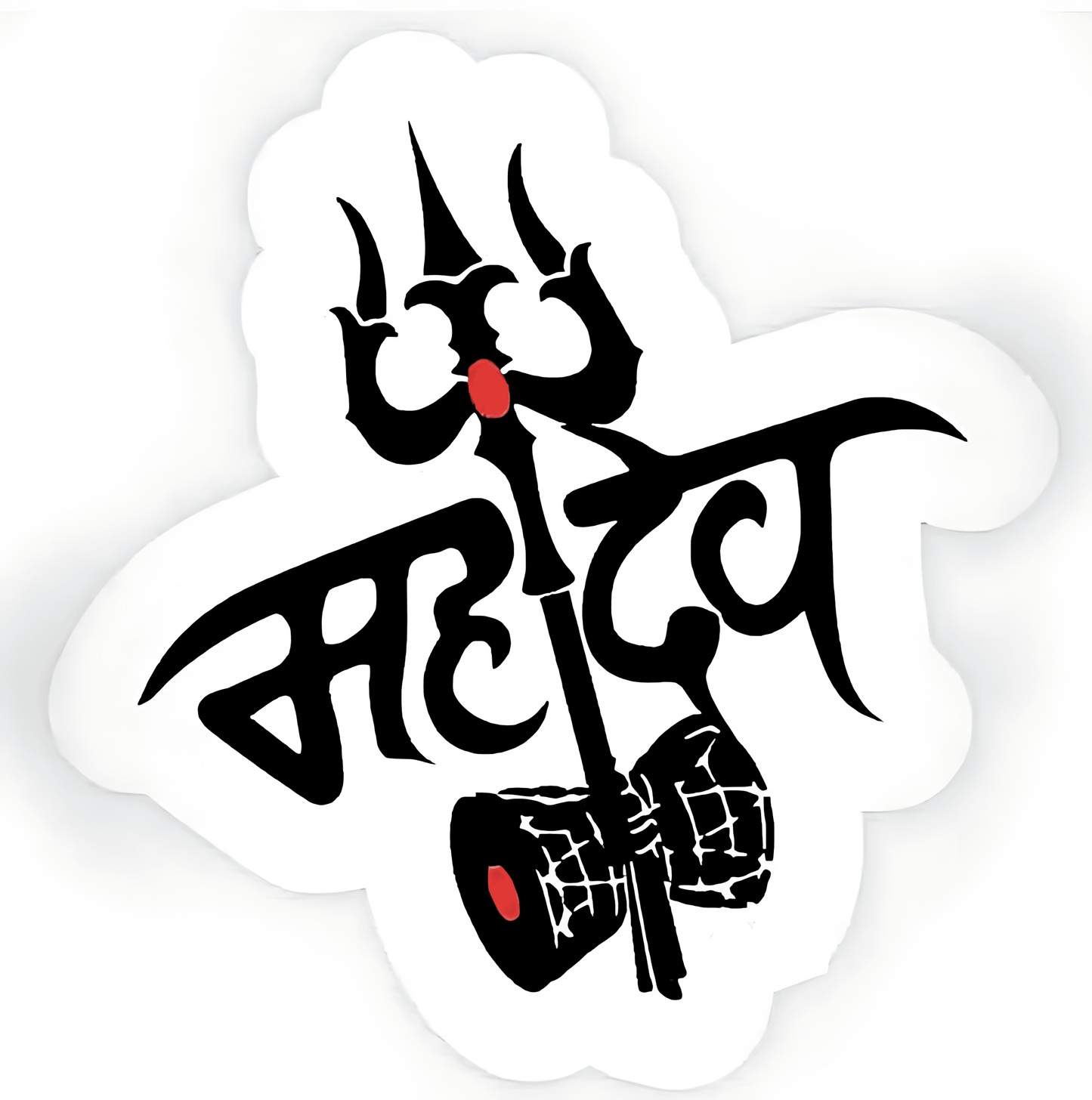 Mahadev trident Sticker - sticckiz.com