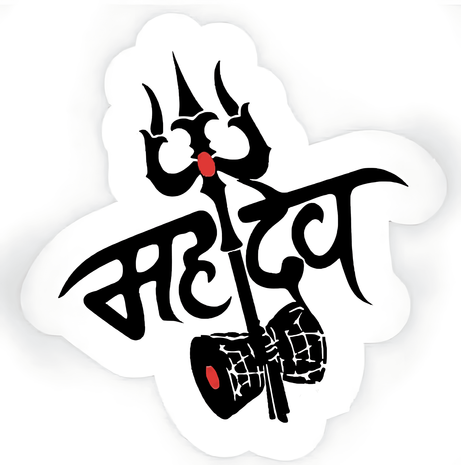 Mahadev trident Sticker - sticckiz.com
