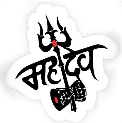 Mahadev trident Sticker - sticckiz.com