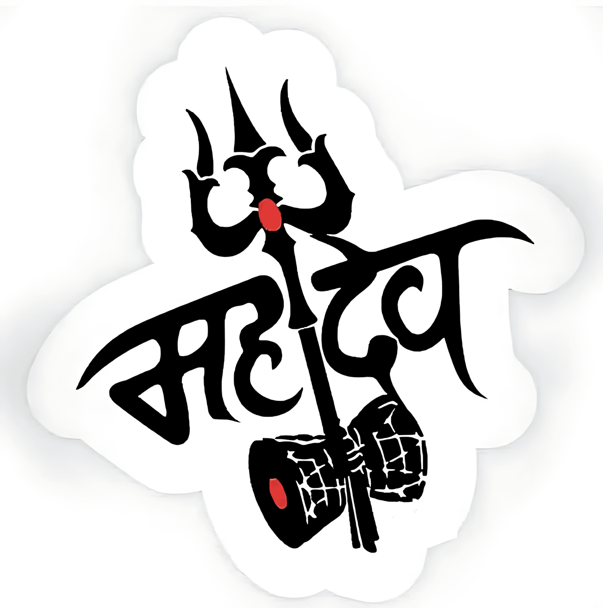 Mahadev trident Sticker - sticckiz.com