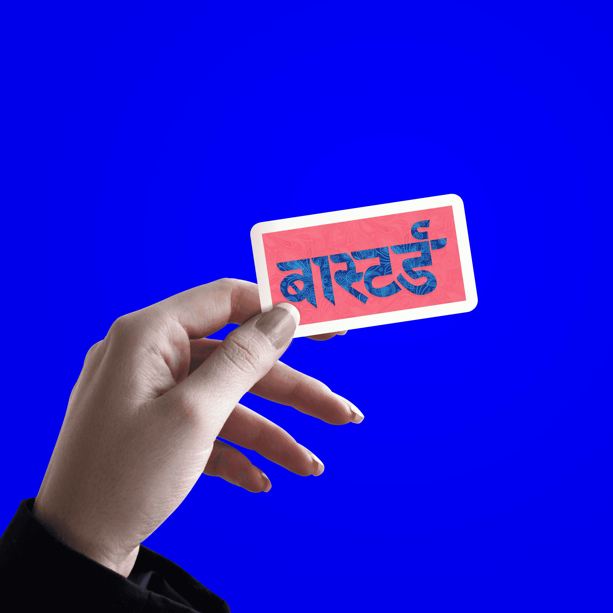 Bastard Hindi Sticker - sticckiz.com